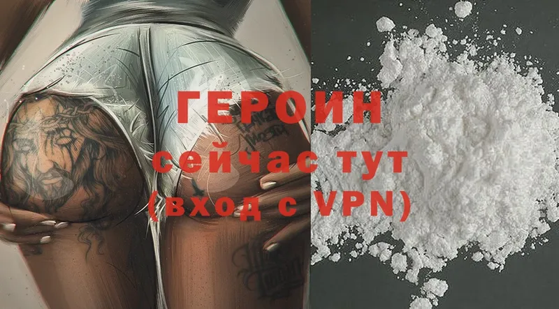 Героин Heroin  Сатка 