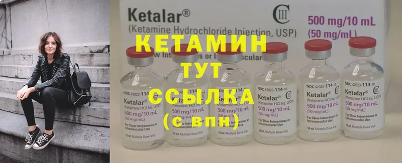 КЕТАМИН ketamine  магазин  наркотиков  Сатка 